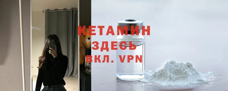 сколько стоит  Кирс  Кетамин ketamine 